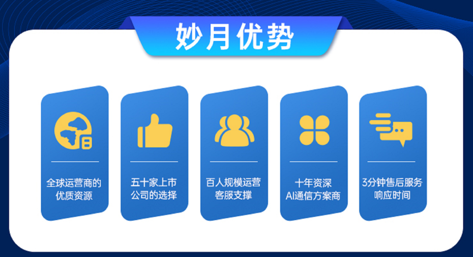 妙月 优势.jpg 妙月 优势.jpg