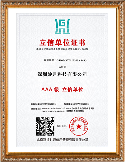 AAA级-立信单位.png